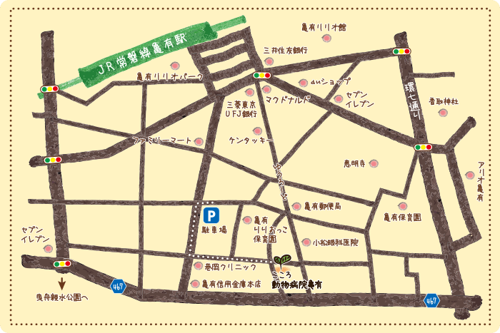 JR常磐線亀有駅と駐車場から見たこころ動物病院亀有へのアクセスマップ